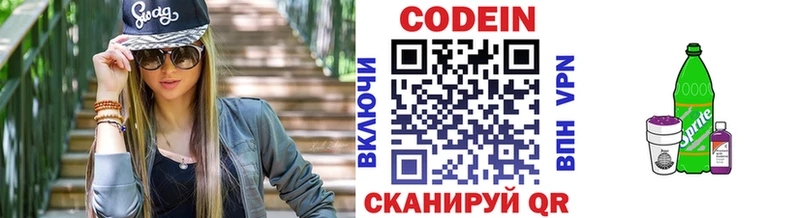 Кодеин Purple Drank МЕГА вход Хотьково