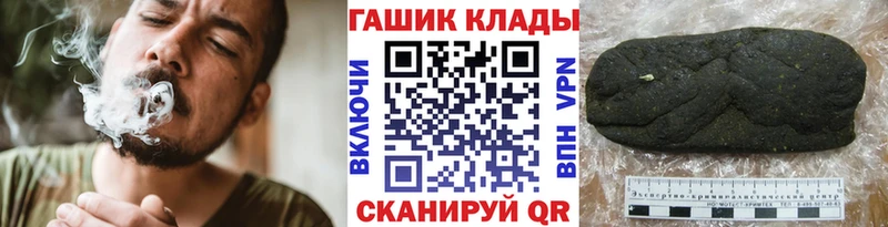 ГАШИШ хэш даркнет сайт Хотьково