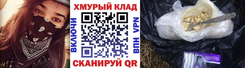 Героин белый  даркнет сайт  Хотьково 