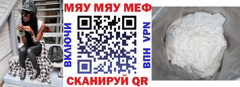 МЕФ VHQ  Хотьково 