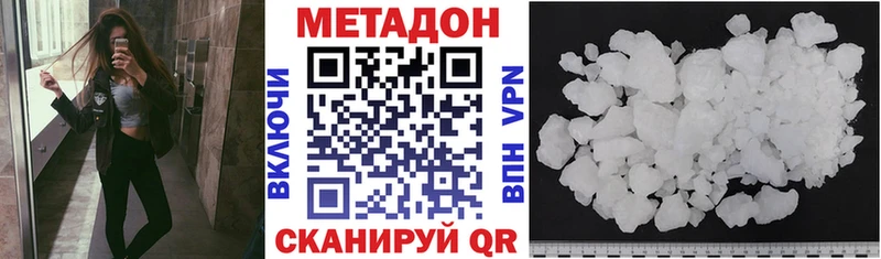 МЕТАДОН VHQ  Хотьково 