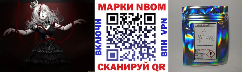 Марки N-bome 1500мкг  Хотьково 