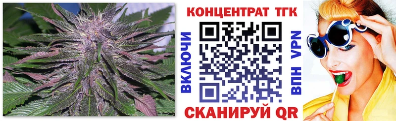 ТГК Wax  Хотьково 